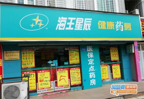 海王星辰药店