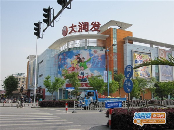 大润发