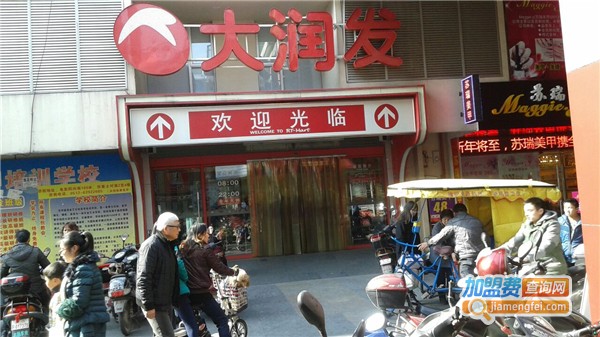 大润发
