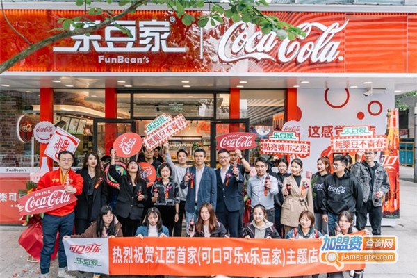 乐豆家便利店加盟费