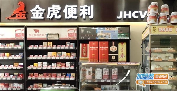 金虎便利店加盟费