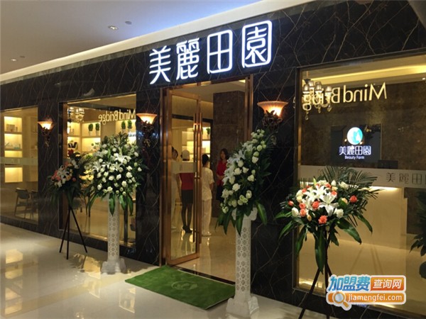 美丽田园美容院