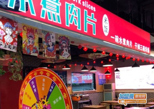 谭扁担一碗水煮肉片