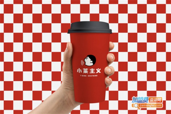 小茶主义
