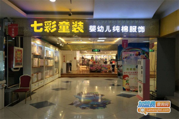 七彩领袖加盟费