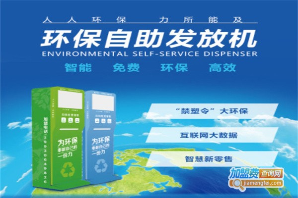 环保袋自动取袋机