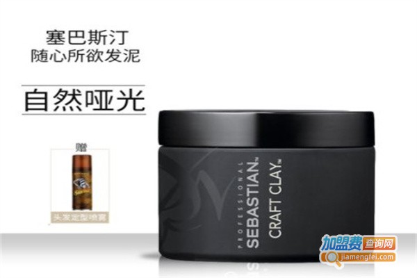 塞巴斯汀