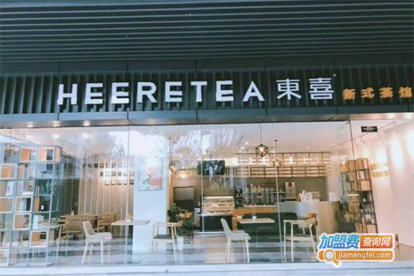 东喜制茶