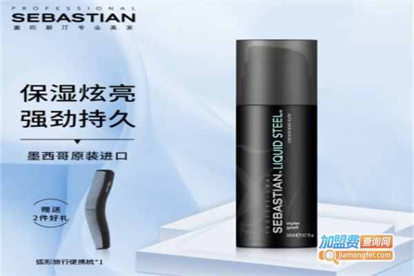 塞巴斯汀