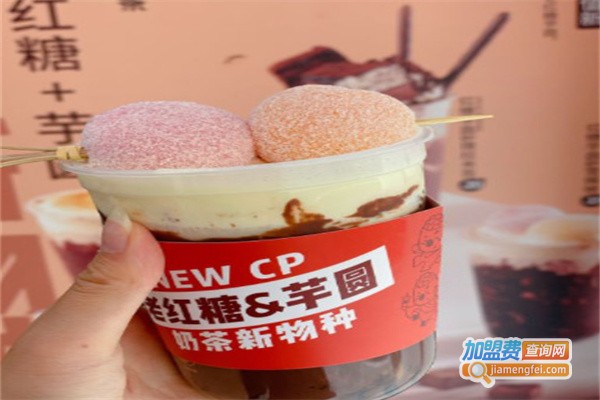 微口芋圆奶茶