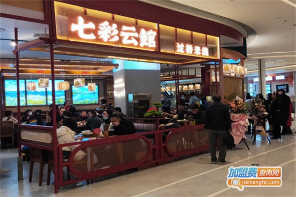 七彩云馆过桥米线