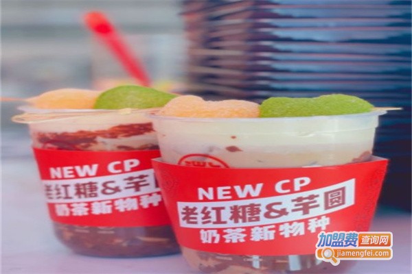 微口芋圆奶茶