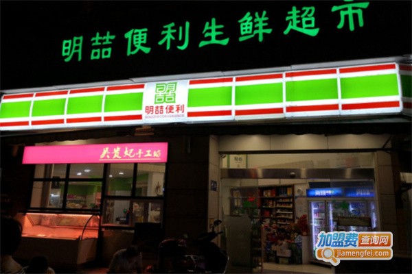 明喆超市