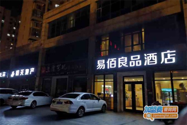 易佰良品酒店