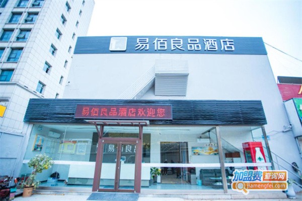 易佰良品酒店