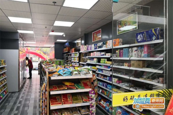 好码头连锁便利店