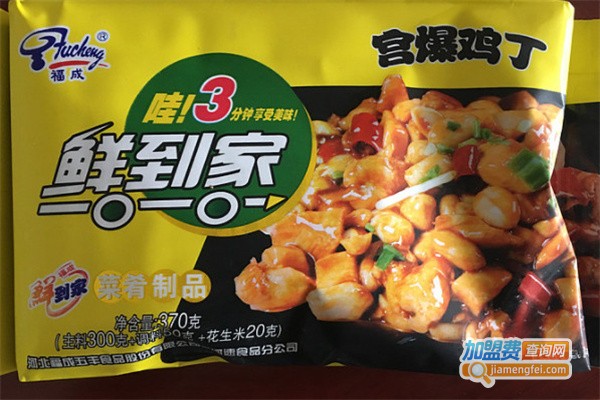 福成鲜到家方便菜加盟费