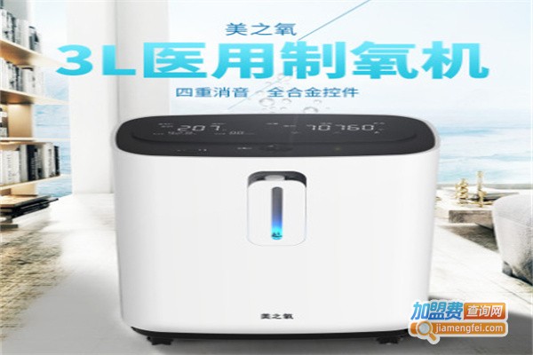 美之氧制氧机