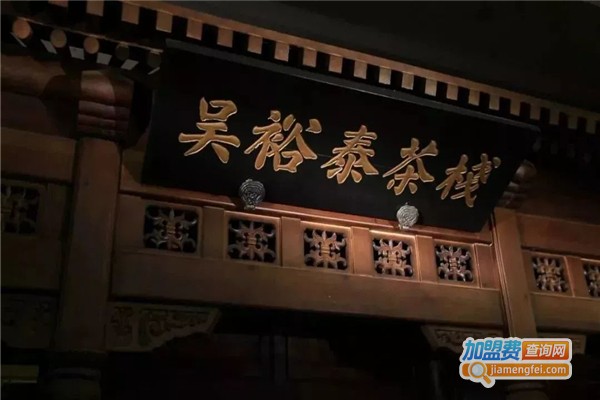 吴裕泰