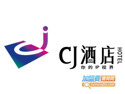 cj酒店加盟