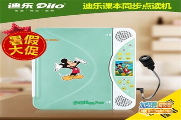 迪乐点读笔加盟费