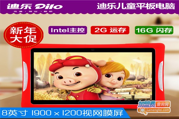 迪乐点读笔加盟费