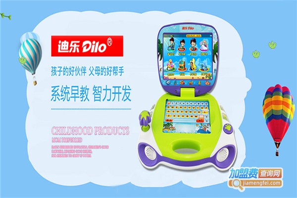 迪乐点读笔加盟费