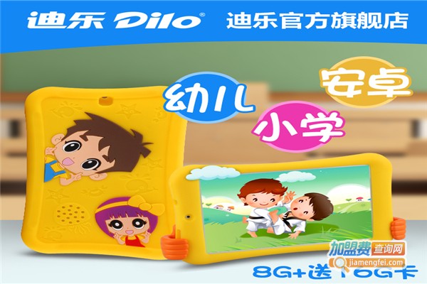 迪乐点读笔加盟费