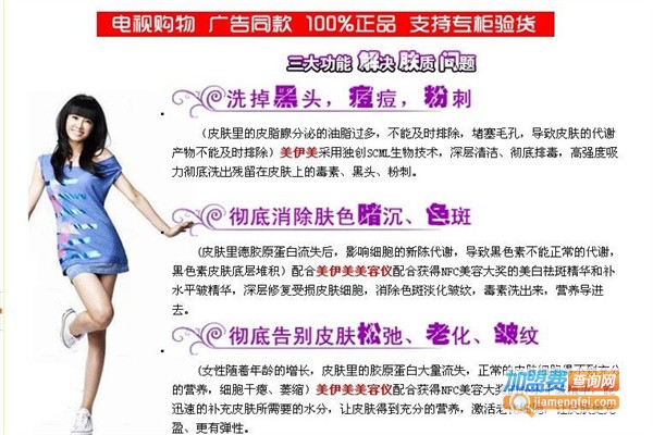 美伊美洗脸仪