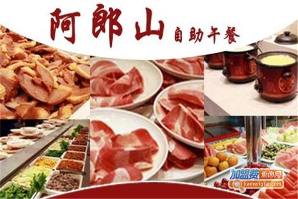 阿郎山烤肉