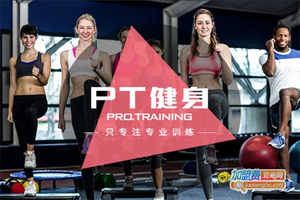 pro.training体能健身工作室加盟费