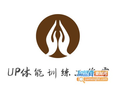 UP体能训练工作室加盟电话