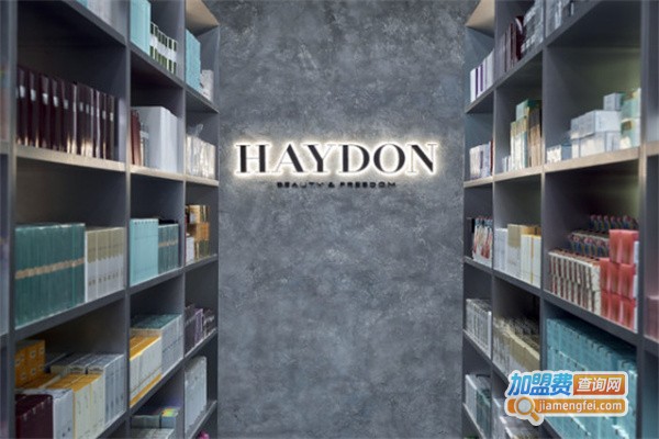 haydon美妆集合店