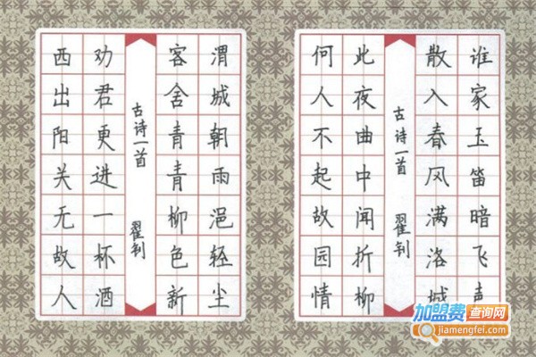 最美中国字书法班