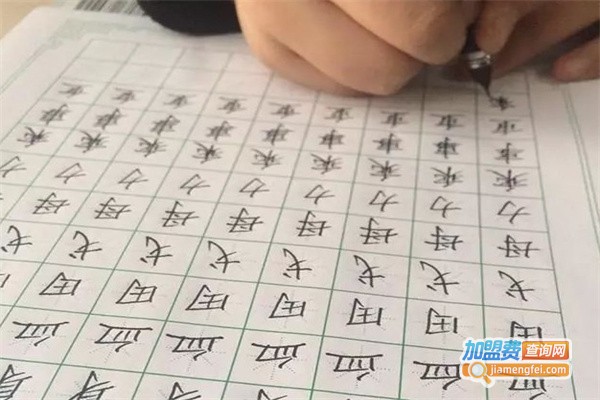 最美中国字书法班
