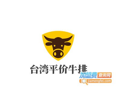 台湾平价牛排加盟费