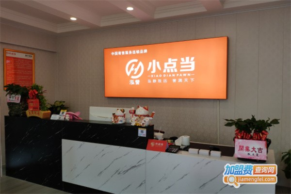 小点当加盟