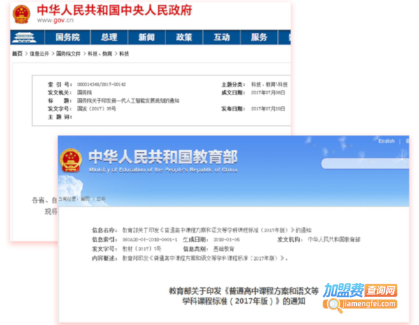 小科熊少儿编程加盟费