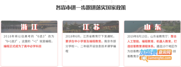 小科熊少儿编程加盟费
