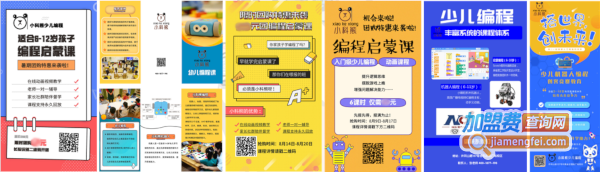 小科熊少儿编程加盟费