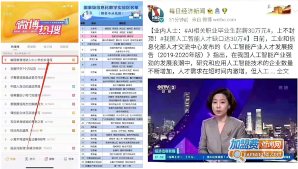 小科熊少儿编程加盟费