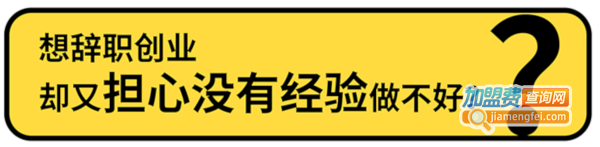 零食女孩加盟费