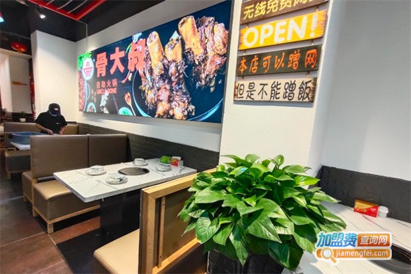 骨大叔酱大骨自助火锅