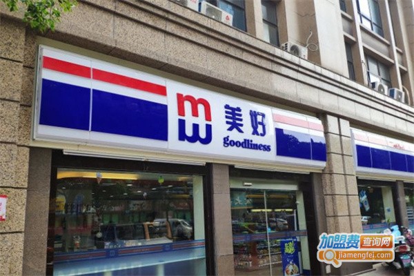 美好24小时超市