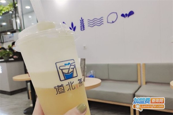 道北茶