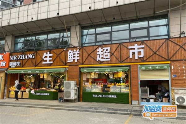 张鲜生生鲜超市加盟
