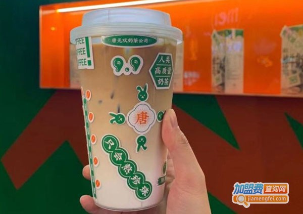唐无双奶茶店