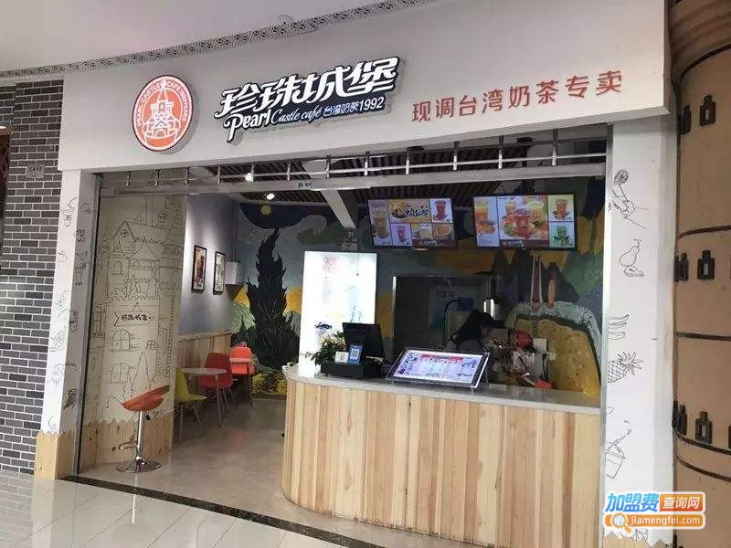 珍珠城堡奶茶