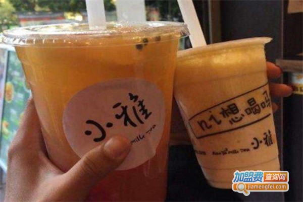 小雅奶茶加盟费