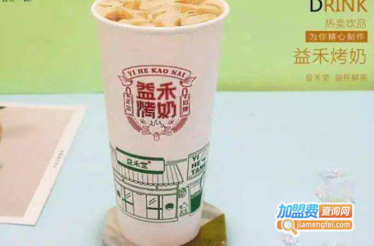 益禾烤奶